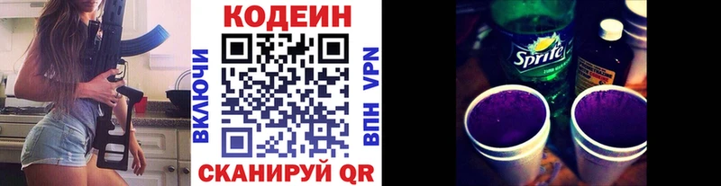 Купить  Ликино-Дулёво  Кодеин Purple Drank 