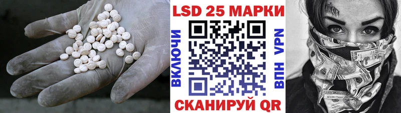 Купить закладки  Ликино-Дулёво  LSD-25 экстази кислота 